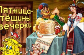 Гифки Пятница - тещины вечерки (Масленица)