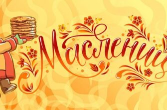 Гифки с Масленицей 24 Февраля 2025 (60 мерцающих gif картинок)