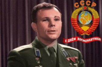 Советские гифки ко дню Космонавтики 12 апреля 1961 - 2023