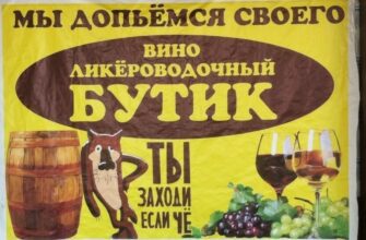 Смешные объявления, вывески и реклама (100 фото)