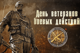 Картинки на день ветеранов боевых действий 1 Июля 2023 (40 фото)