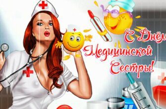 Сексуальные картинки с днём Медика 18 Июня 2023 (30 фото)