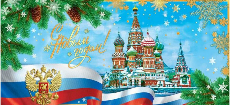 Новогодние открытки Москва (70 фото)