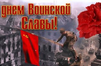 Гифки День воинской славы и окончания Второй мировой войны 3 Сентября 2023