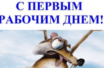 Смешные картинки первый рабочий день недели (50 фото приколов про Понедельник)