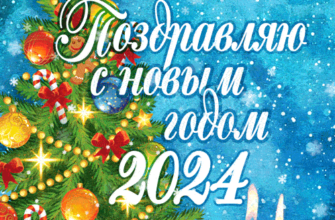 Гифки с Новым 2024 Годом Дракона (130 gif картинок)