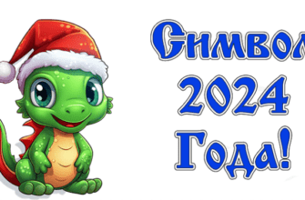 Гифки Скоро Новый Год Зелёного Дракона 2024 (40 gif картинок)