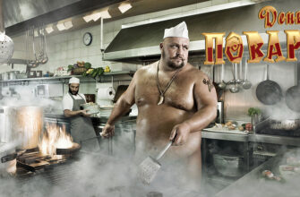 Сексуальные картинки с днём Повара 20 Октября 2023 (30 фото)