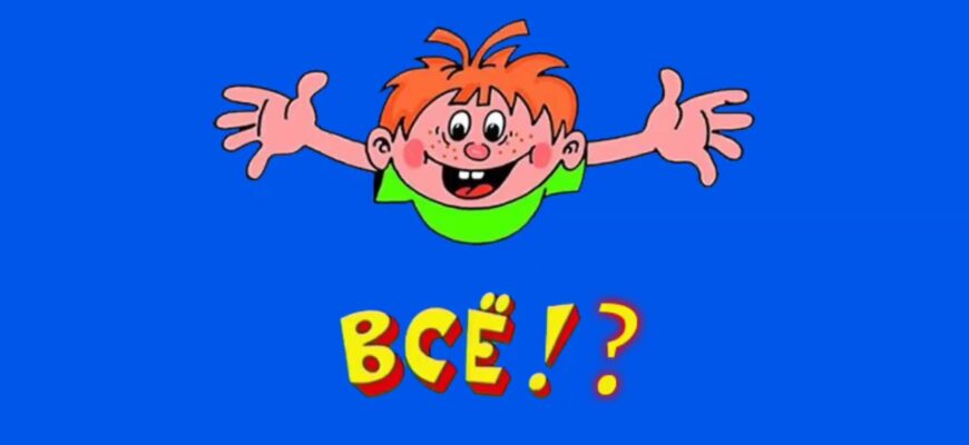 Гифки из киножурнала "Ералаш" (20 gif картинок)