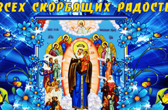 Гифки с Иконами Божией Матери «Всех скорбящих Радость» 6 ноября