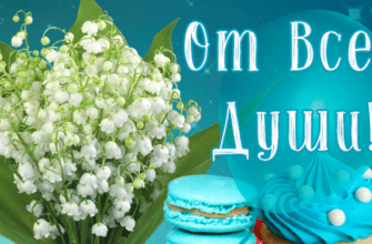 Гифки с Ландышами (40 gif картинок)