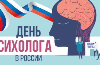Картинки с днём Психолога в России 22 ноября 2023 (60 фото)