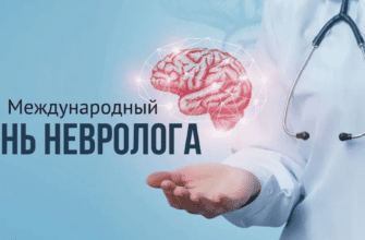 Картинки на Международный день Невролога 1 Декабря (30 фото)