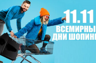 Прикольные картинки с днём Шопинга 11 Ноября 2023 (30 фото 11.11)