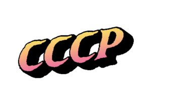 Гифки с надписью "СССР" на прозрачном фоне (30 gif картинок)