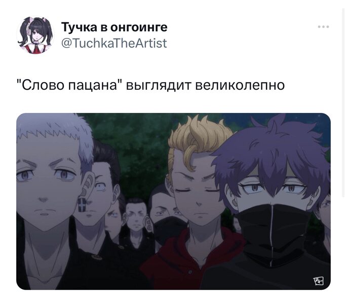 Картинки "Мемы Слово Пацана" (50 фото)