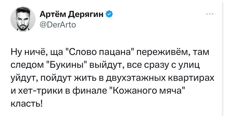 Картинки "Мемы Слово Пацана" (50 фото)