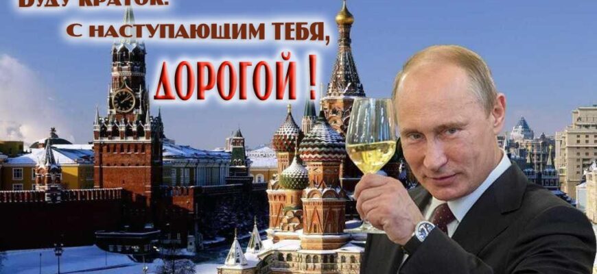 Картинки с Новым Годом, Любимый, Милый, Дорогой (30 фото)