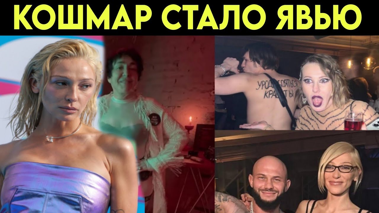 "Голая вечеринка" Ивлеевой: Кто уже наказан.