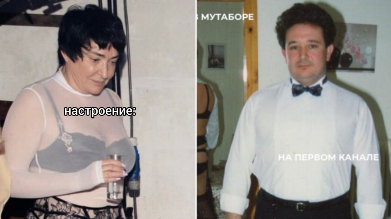 Мемы про скандальную "Голую" вечеринку Анастасии Ивлеевой в Мутаборе