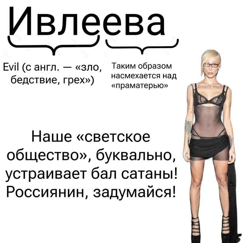 Мемы про скандальную "Голую" вечеринку Анастасии Ивлеевой в Мутаборе