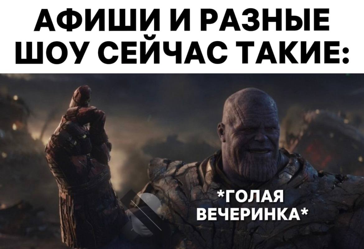 Мемы про скандальную "Голую" вечеринку Анастасии Ивлеевой в Мутаборе