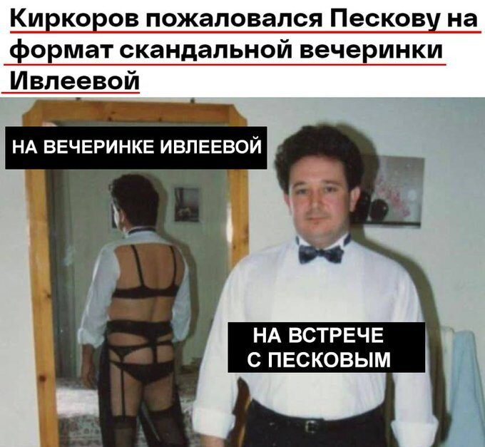 Мемы про скандальную "Голую" вечеринку Анастасии Ивлеевой в Мутаборе