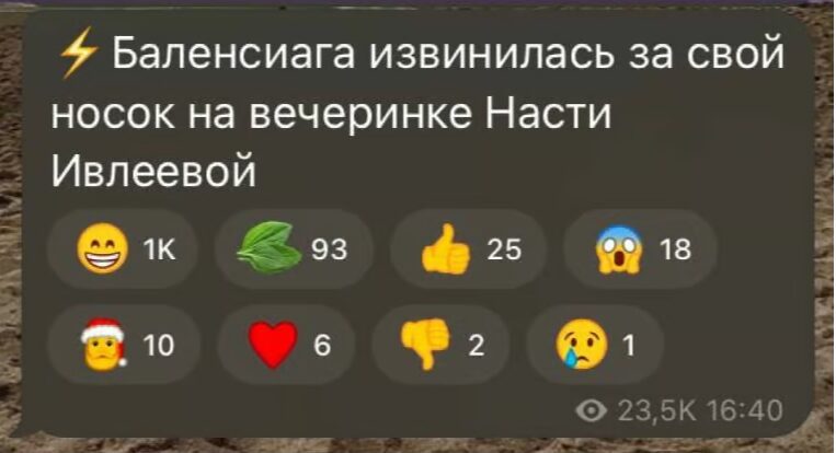 Мемы про скандальную "Голую" вечеринку Анастасии Ивлеевой в Мутаборе
