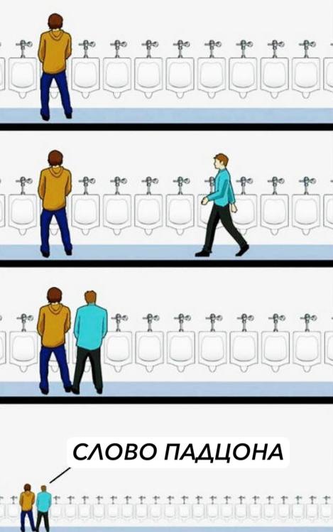 Картинки "Мемы Слово Пацана" (50 фото)