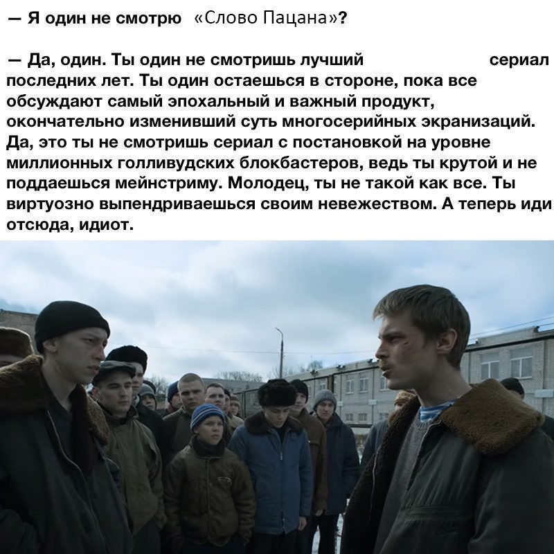 Картинки "Мемы Слово Пацана" (50 фото)