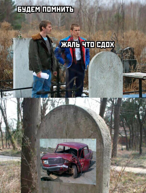 Картинки "Мемы Слово Пацана" (50 фото)