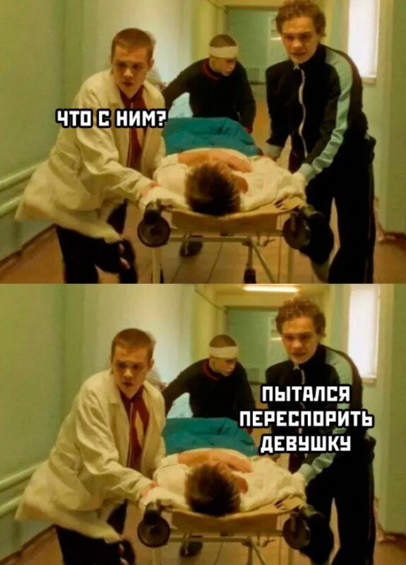 Картинки "Мемы Слово Пацана" (50 фото)