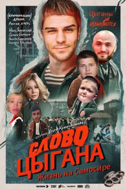 Картинки "Мемы Слово Пацана" (50 фото)