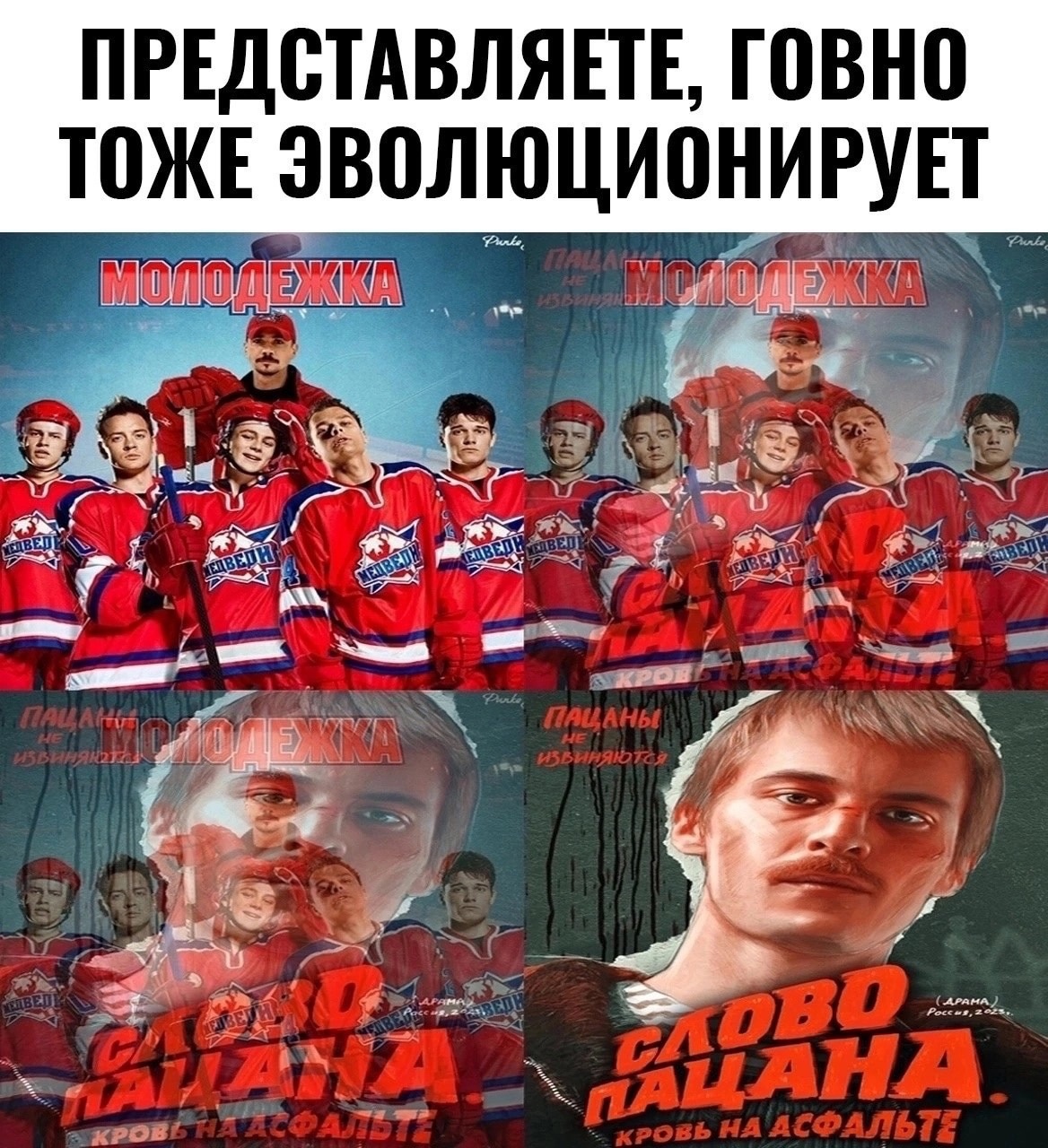 Картинки "Мемы Слово Пацана" (50 фото)