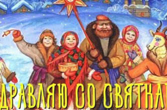 Красивые картинки поздравляю со Святками 2024 (40 зимних фото)