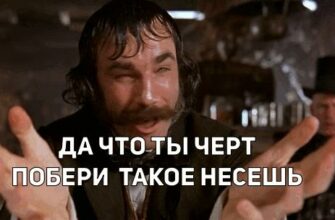 Гифки "Да что ты чёрт побери такое несёшь?" (10 gif картинок)