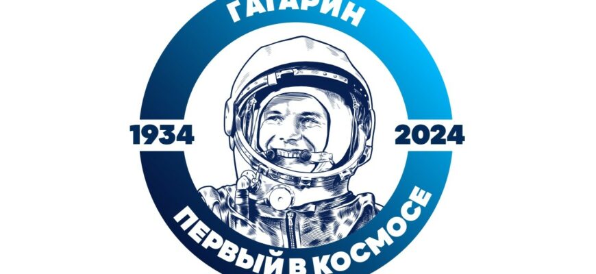К 90-летию Юрия Гагарина 9 Марта 2024 (23 фото)
