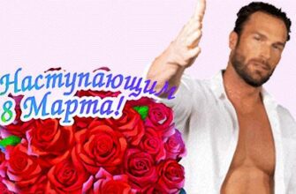 Гифки Скоро 8 Марта 2024 (33 gif картинки с наступающим)
