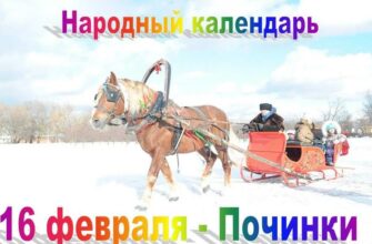 Картинки на Починки 16 Февраля (20 gif открыток)