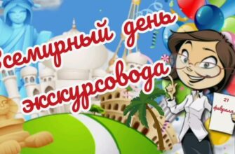 Гифки с всемирным днём Экскурсовода (30 gif картинок)