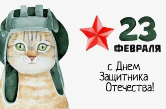 Стильные картинки с 23 Февраля 2024 (70 фото)