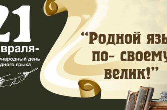 Гифки с Международным днём Родного языка (30 gif картинок)