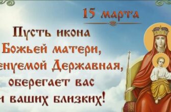 Гифки День "Державной" иконы Божией Матери (13 gif картинок)