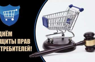 Картинки с Всемирным днём защиты прав потребителей (30 фото)