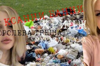 Трэш блогерша Ксанни Банни (15 фото из ТГ слитых в сеть)