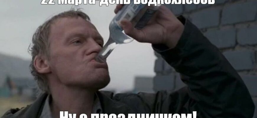 Картинки с днём Водкохлёбов