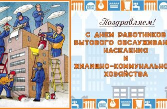 Гифки с днём работников ЖКХ и бытового обслуживания населения (45 gif картинок)