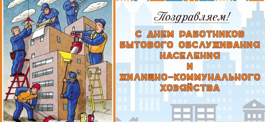 Гифки с днём работников ЖКХ и бытового обслуживания населения (45 gif картинок)