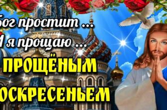 Картинки с надписью "Бог простит и я прощаю" (35 открыток)