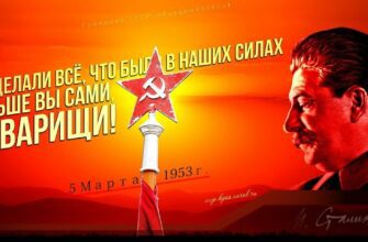 Картинки с днём памяти И.В. Сталина (21 фото)